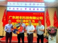 開啟新的里程碑，祝賀榮升事業(yè)部副總